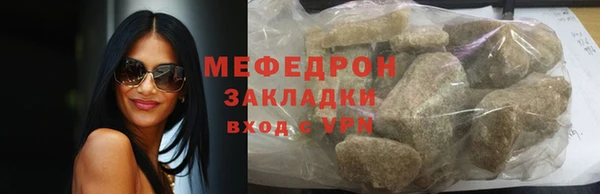 стафф Снежногорск