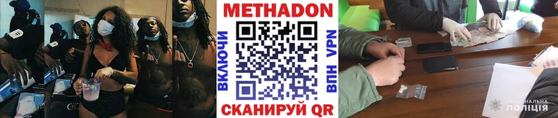 наркота  Донской  МЕТАДОН мёд 